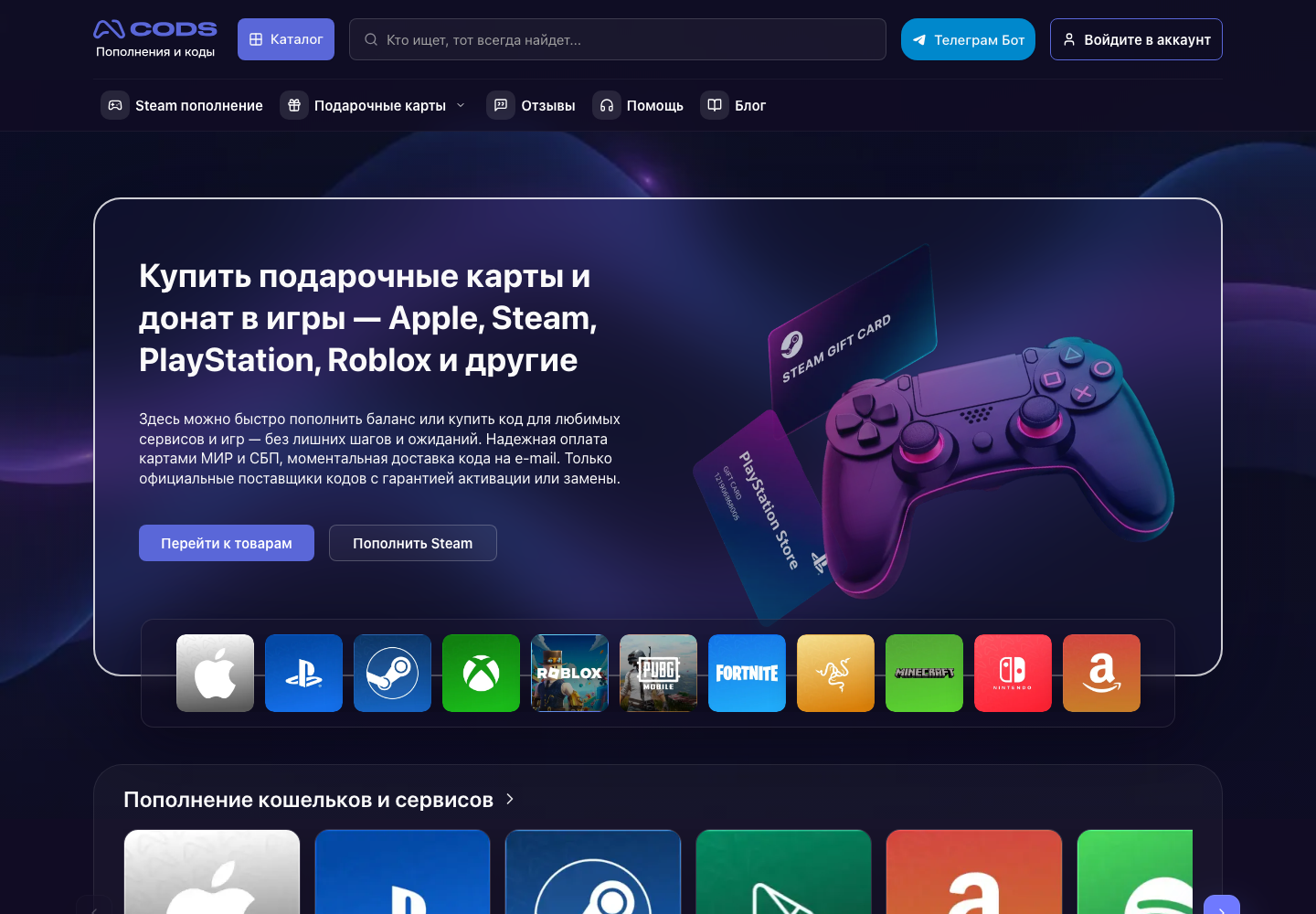 CODS — Digital Goods and Gift Card Store