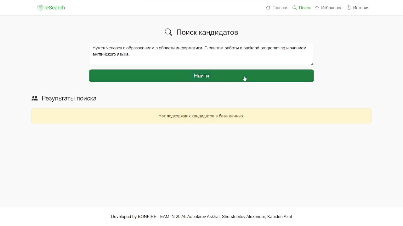 reSearch — AI Resume Matching Platform